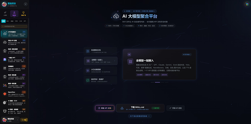 多模型协同融合