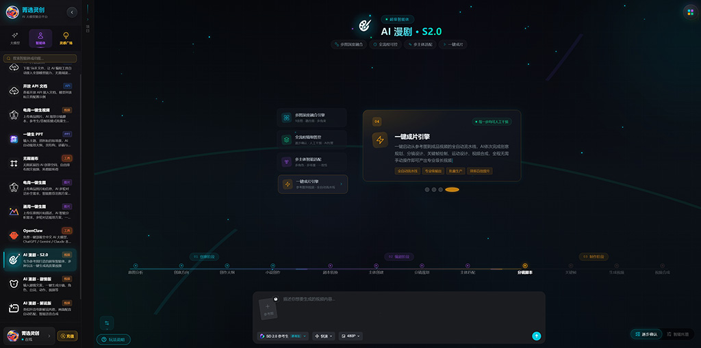 菁选灵创场景素材横版图